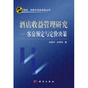 进销存日报表模板_客房收入日报表