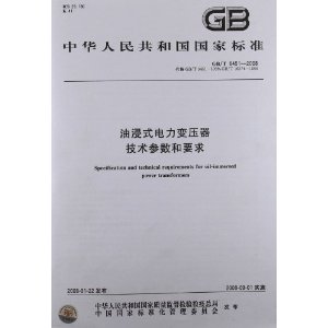 中华人民共和国国家标准(GB\/T6451-2008代替