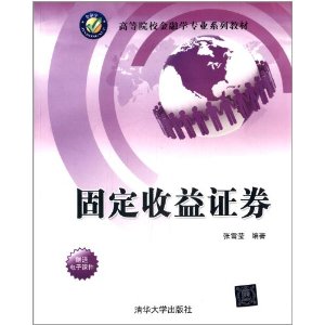 林冲的性格特点_固定收入证券的特点(2)