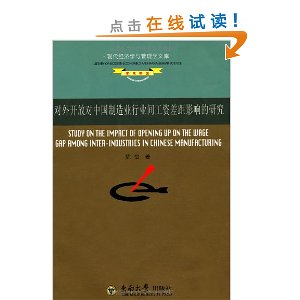 收入证明_行业收入差距的影响
