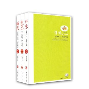 蔡澜谈美食:寻味+食色+暧食(套装共3册) [精装
