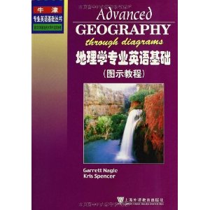 牛津专业英语基础丛书:地理学专业英语基础(图