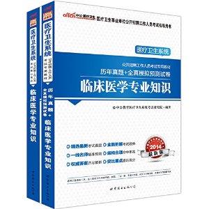 医用高等数学(医学类.第二版)(吴赣昌,中国人民